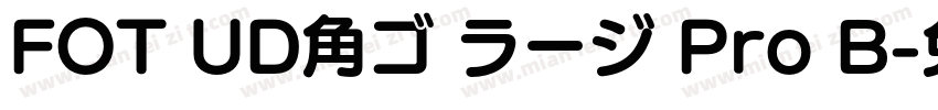 FOT UD角ゴ ラージ Pro B字体转换